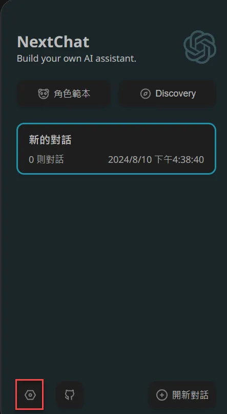next-chat