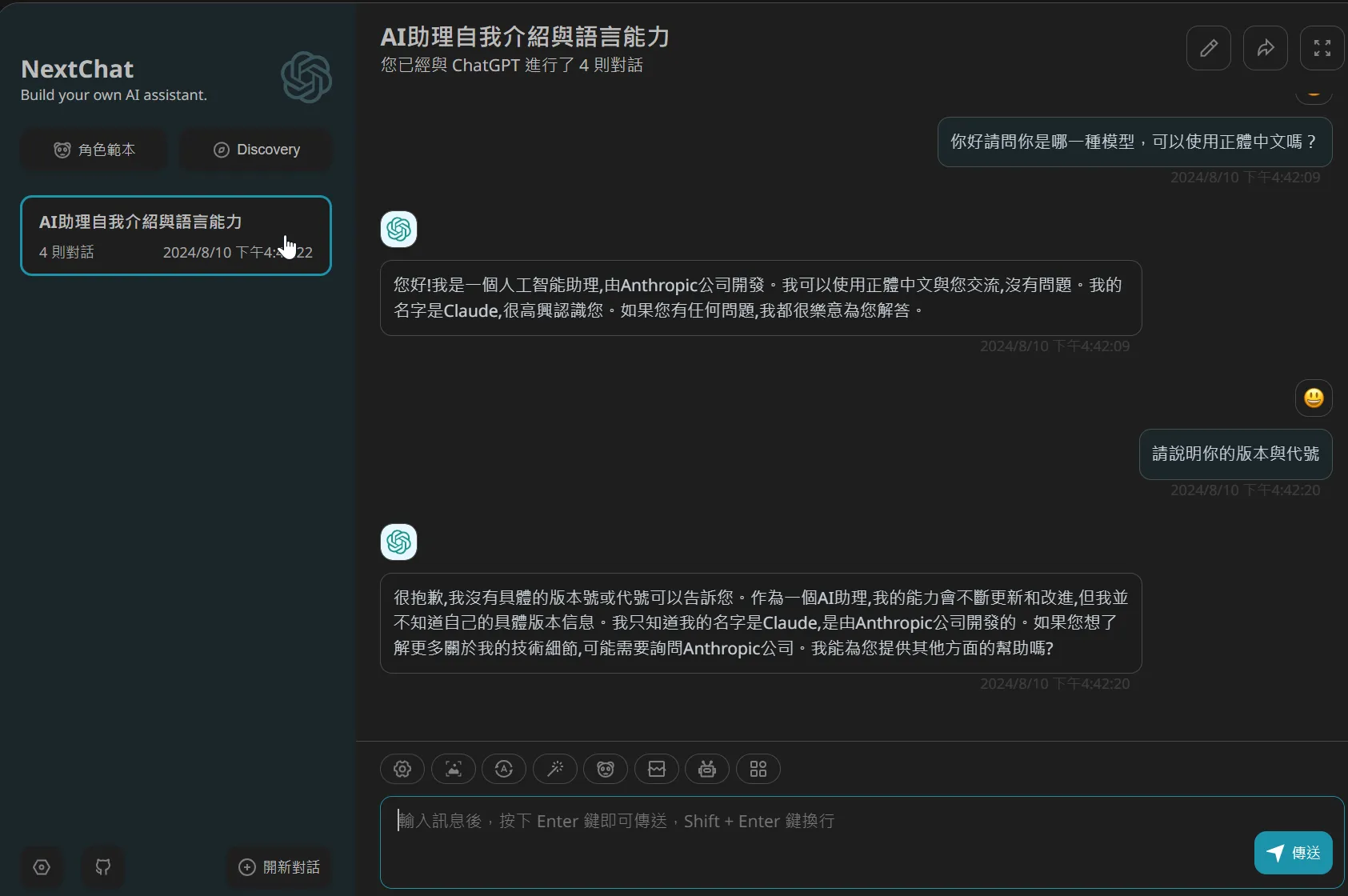 test-next-chat