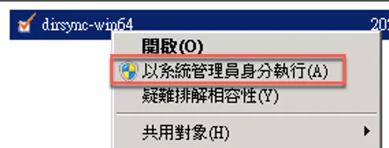 Running GCDS installer as administrator