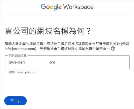 Entering domain name