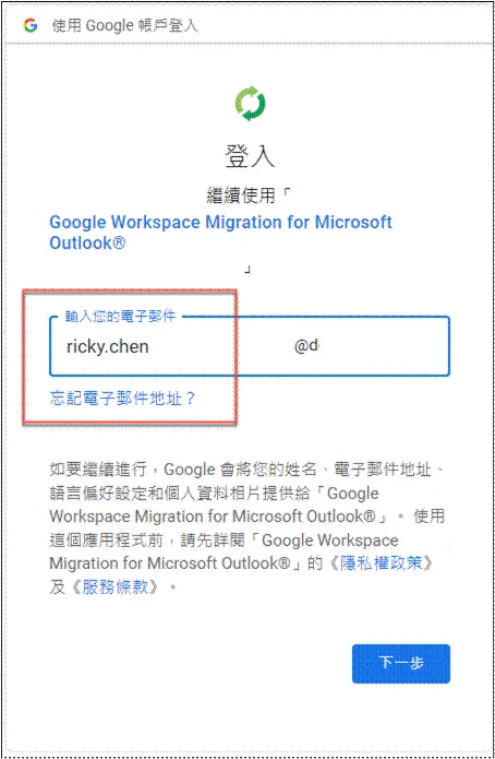 Browser authentication for GWS