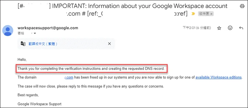 Email notification confirming the completion of domain removal