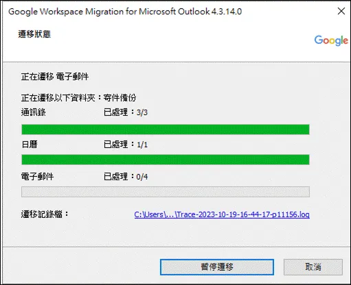 Starting the migration process