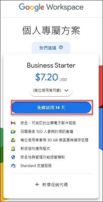 Selecting free trial