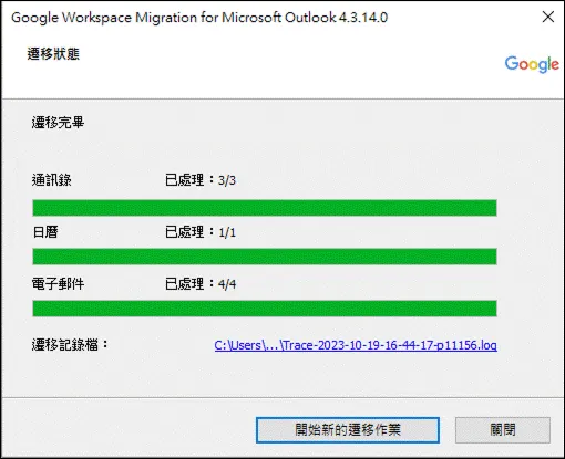 Closing the migration window