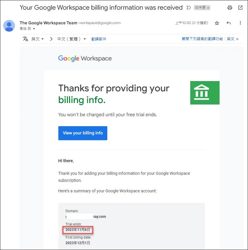 Trial expiration email