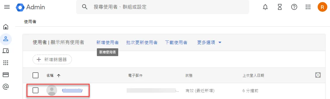 用戶面板顯示