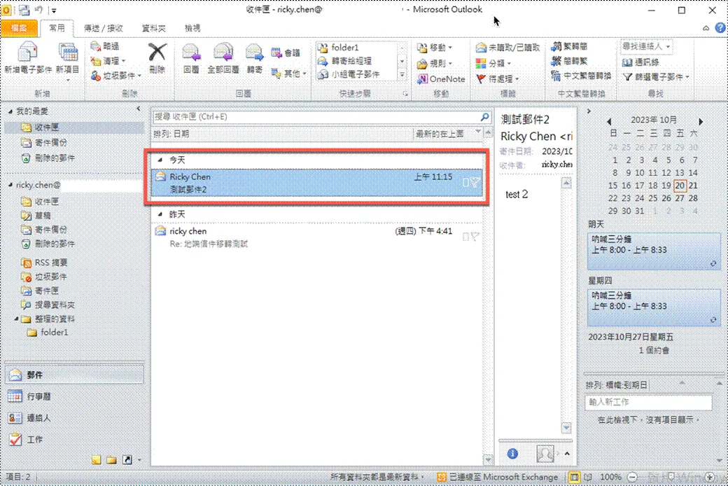 Adding a new email in Outlook