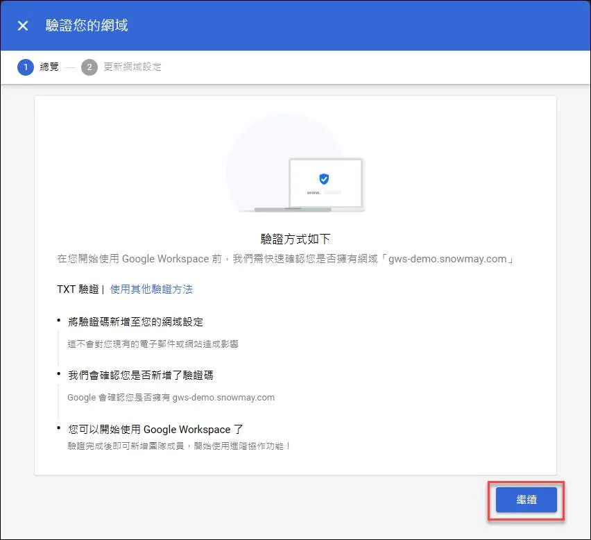 Continuing domain verification