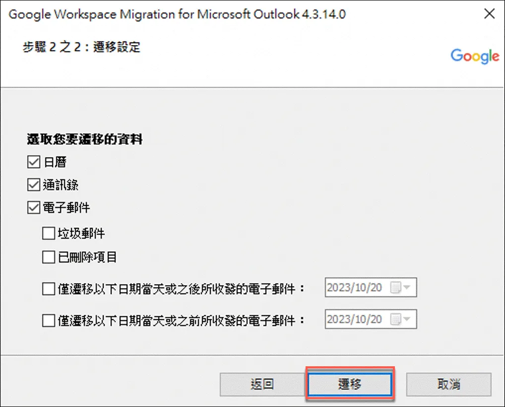 Starting the migration of new data