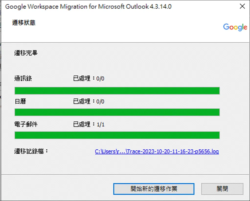 Migration progress of new email