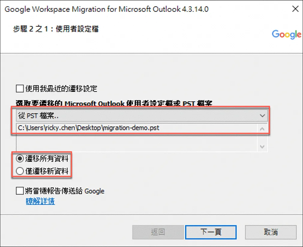 Selecting PST file for migration