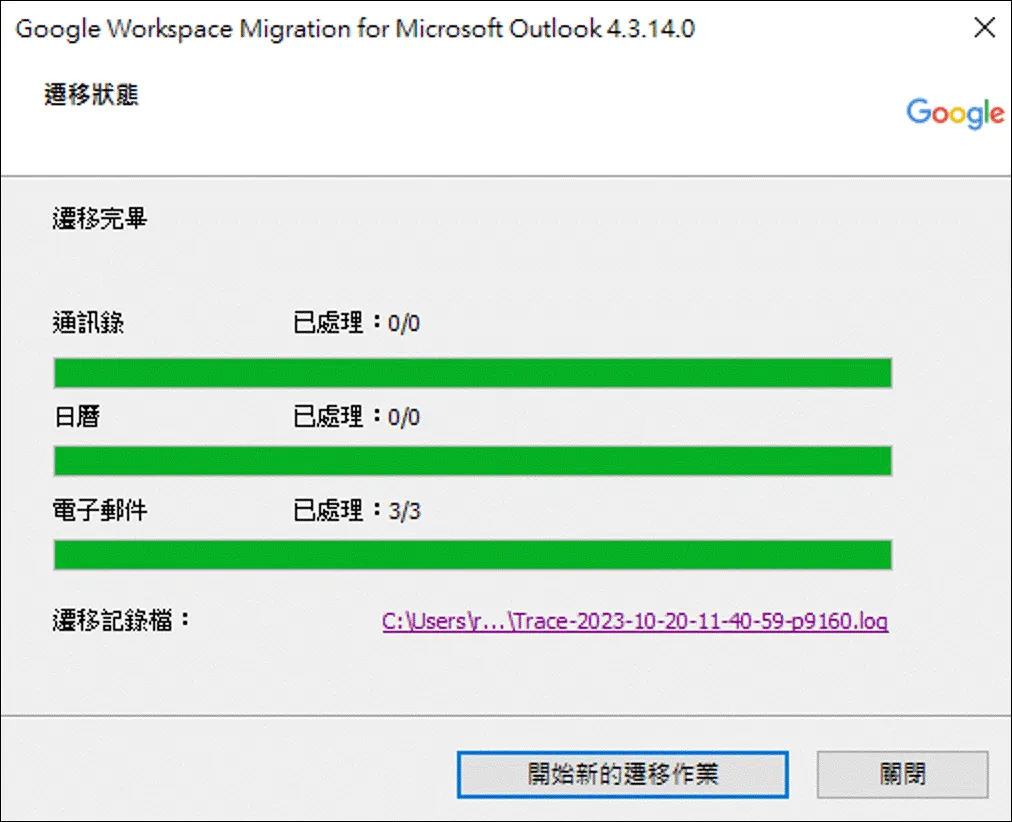 Closing after PST migration