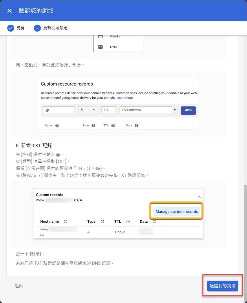 Starting verification process