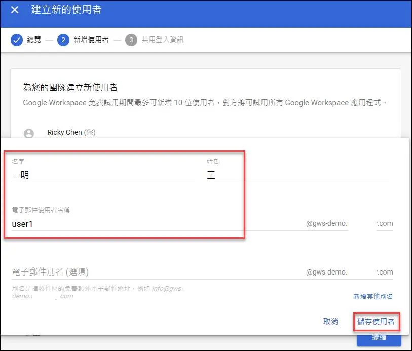 Entering user details