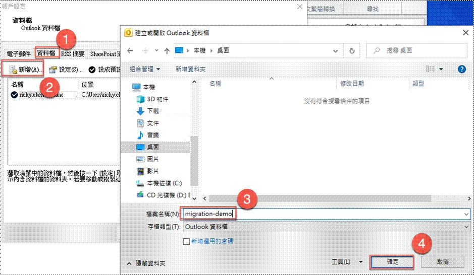 Creating a new PST file