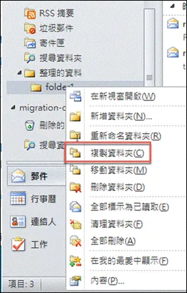 Selecting folder for backup