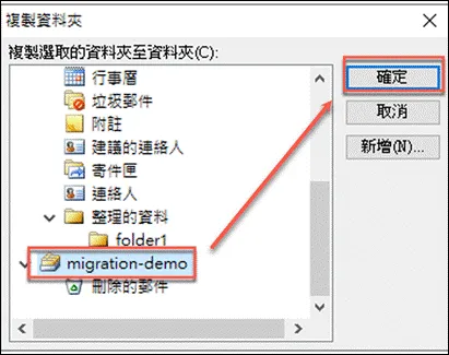 Starting backup to PST file