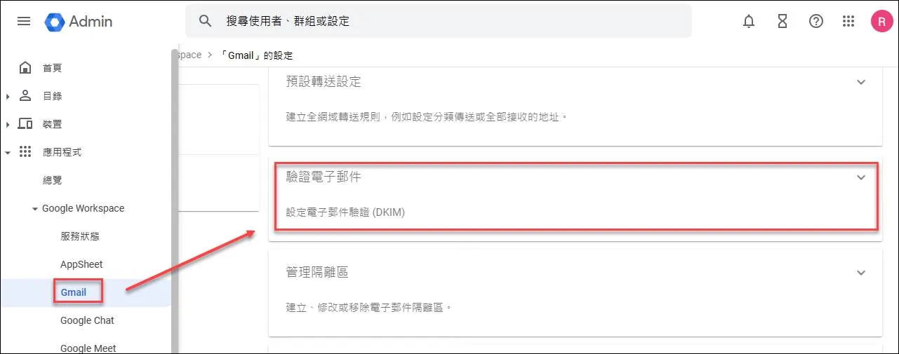 Entering DKIM verification