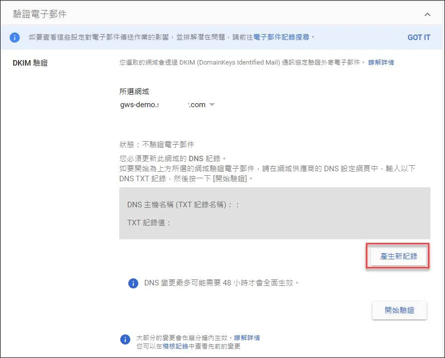 Generating new DKIM record