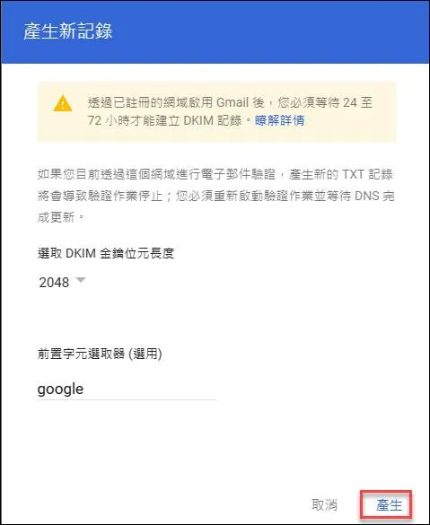 Generating DKIM key