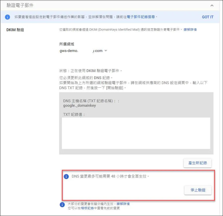 Waiting for DKIM record to take effect